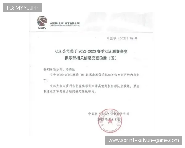 体育新闻中心突发消息播报，体育新闻中心突发消息播报内容